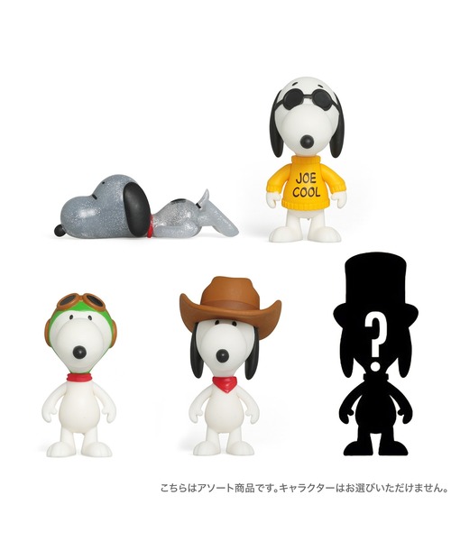 PEANUTS フィギュア Super7 スーパー7 Peanuts ブラインドボックス