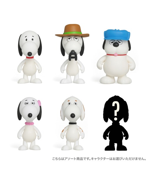 PEANUTS フィギュア Super7 スーパー7 Peanuts ブラインドボックス