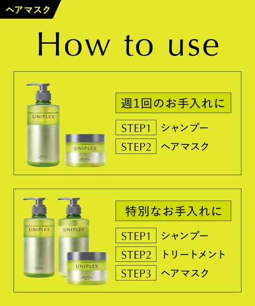 オラプレックス　シャンプートリートメントヘアマスク10点セット UNIPLEX（ユニプレックス） シャンプー ボンド シャンプー