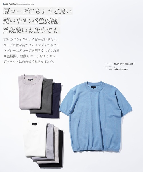 クルーネック 半袖 サマーニット トップス 夏色 2色展開 JIGGYS SHOP セーター ニット タンブラー乾燥対応 タフニット