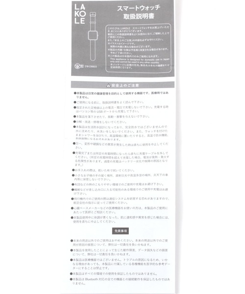 腕時計 スマートウォッチ / 127945 レディース メンズ | LAKOLE | 19