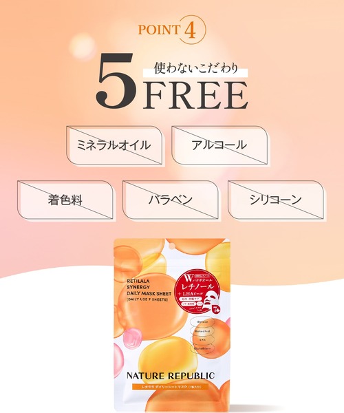 NATURE REPUBLIC（ネイチャーリパブリック） パック シートマスク