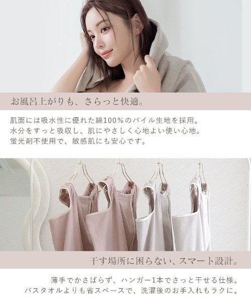tu-hacci（ツーハッチ） ガウン 拭いて、着て、くるまって。3wayラップ