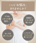 ワコール ノンワイヤーブラ ブラジャー ノンワ...の詳細画像2