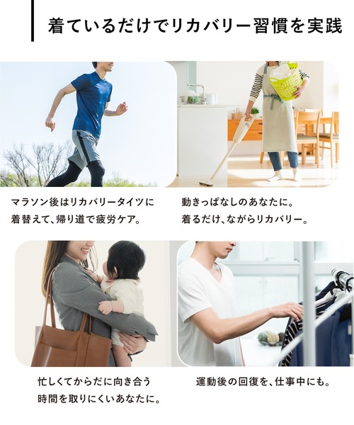 CW-X インナーシャツ 肌着 一般医療機器 「＆RECOVERY」 リカバリー
