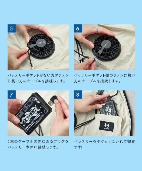 KOBE LETTUCE（神戸レタス） 「 空調風神服 」 STARTER KITジップ