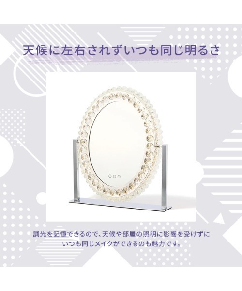 Francfranc 鏡 ブリエ ハリウッドミラー ラウンド 調光 調色