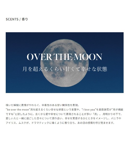 香水 シンピュルテ sinn purete シグネチャーパフューム / OVER THE MOON レディース メンズ