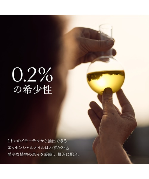 L'OCCITANE（ロクシタン） 美容液 オイル クリーム イモーテル