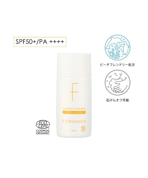 F ORGANICS（エッフェオーガニック） 日焼け止め F ORGANICS / UV
