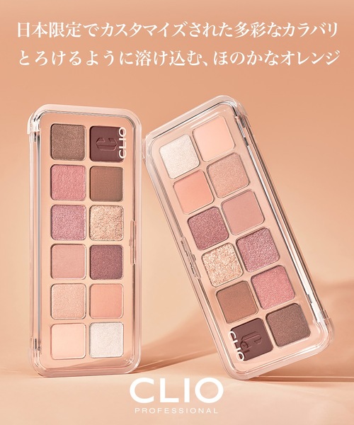 CLIO アイシャドウ クリオ プロ アイ パレット エアー 108 キャラメル
