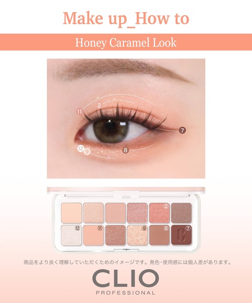 CLIO アイシャドウ クリオ プロ アイ パレット エアー 108 キャラメル