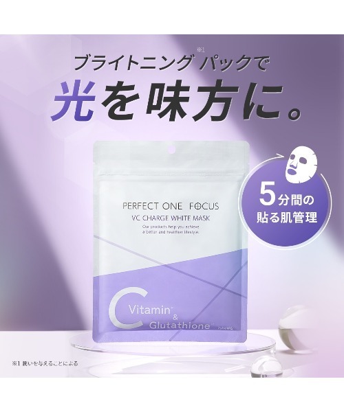 PERFECT ONE FOCUS（パーフェクトワン フォーカス） パック シート