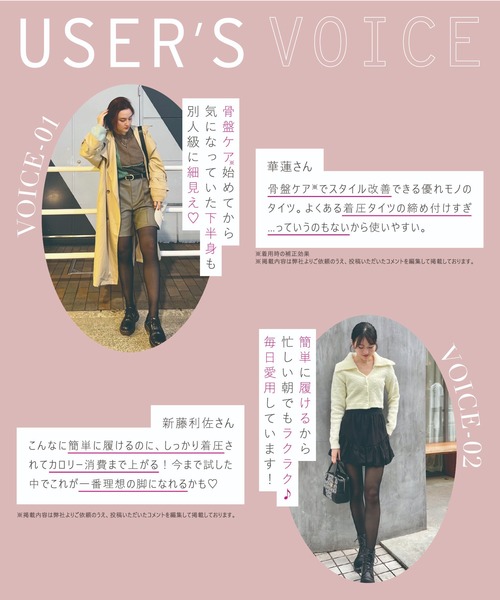 BELMISE（ベルミス） タイツ 「販売枚数680万枚突破！」「公式ペルシー
