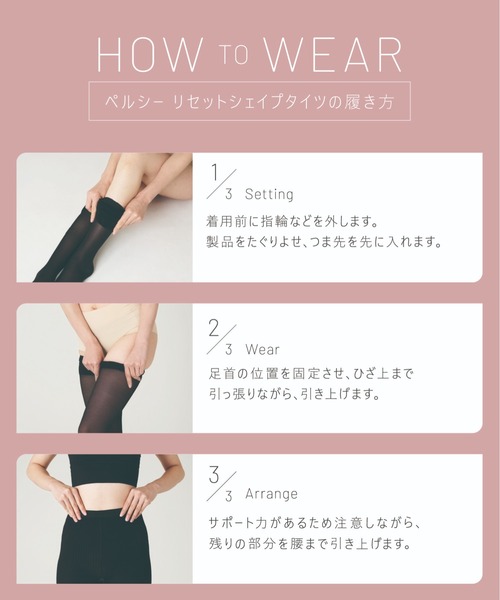 BELMISE（ベルミス） タイツ 「販売枚数680万枚突破！」「公式ペルシー