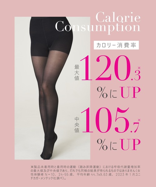 BELMISE（ベルミス） タイツ レディース : ZOZOTOWN Yahoo!店 - 通販