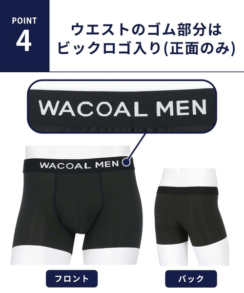 WACOAL MEN ボクサーパンツ 「気持ちいいパンツ」 ボクサーパンツ 前