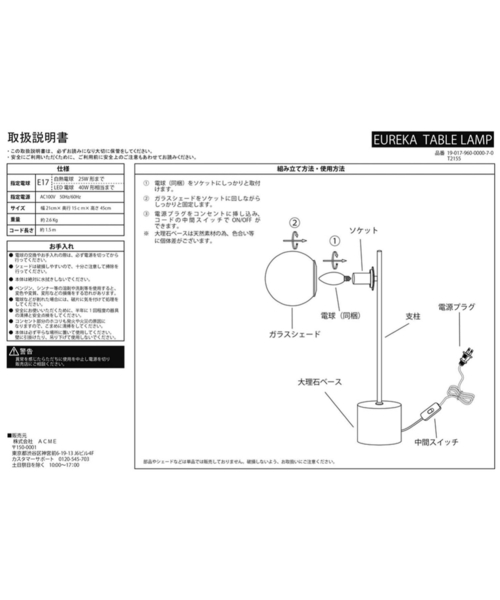 journal standard Furniture（ジャーナル スタンダード ファニチャー