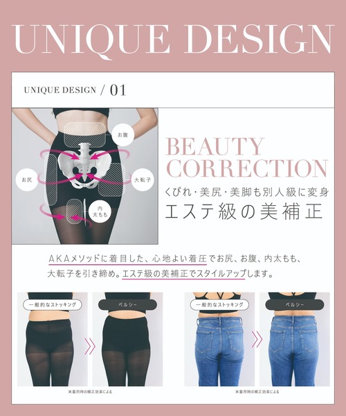 タイツ 「販売枚数680万枚突破！」「公式ペルシー」 リセットシェイプ