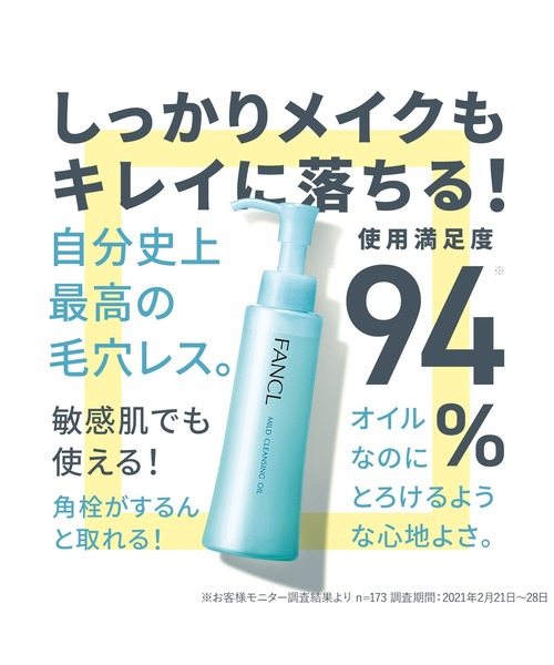 FANCL クレンジング ファンケル fancl マイルド オイル つめかえ