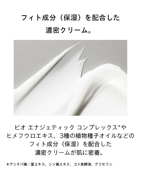 美容液 オイル クリーム フィトスリーピングクリーム