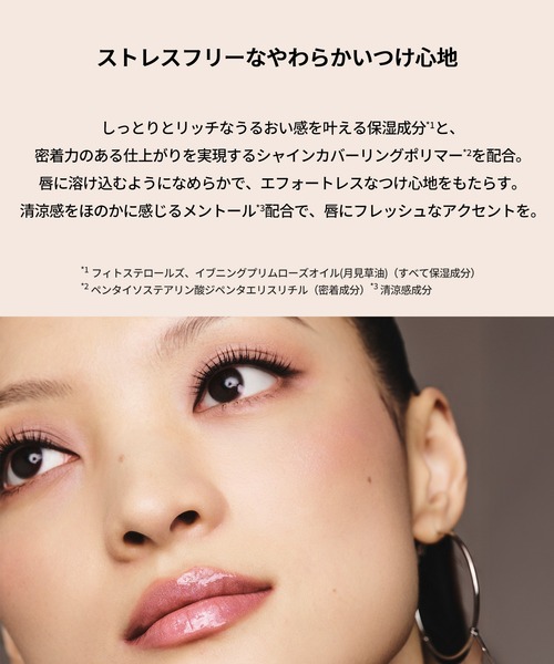 HERA 口紅 リップ ヘラ 「ホリデー限定」センシュアルヌードグロス