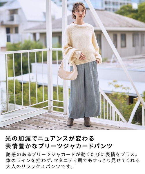 Rosemadame（ローズマダム） マタニティ ストライプジャガードワイド