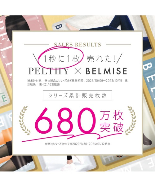 BELMISE（ベルミス） タイツ レディース : ZOZOTOWN Yahoo!店 - 通販