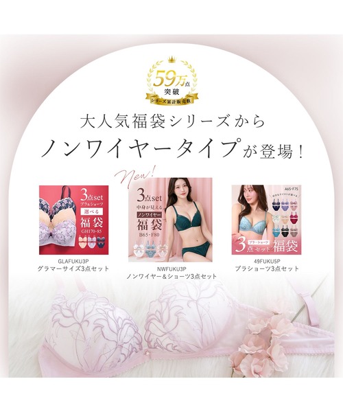 トレフルのブラジャーとショーツ定価24,750円 Triumph（トリンプ） ブラジャー ショーツセット 「カラバリ豊富！WEB