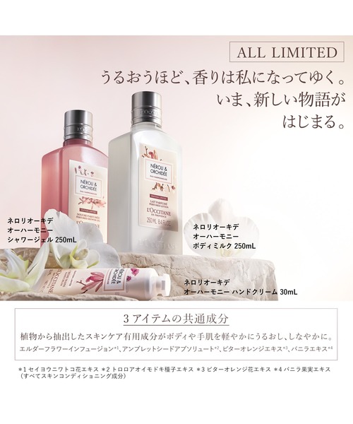 L'OCCITANE コスメセット コフレ ロクシタン l'occitane 「季節
