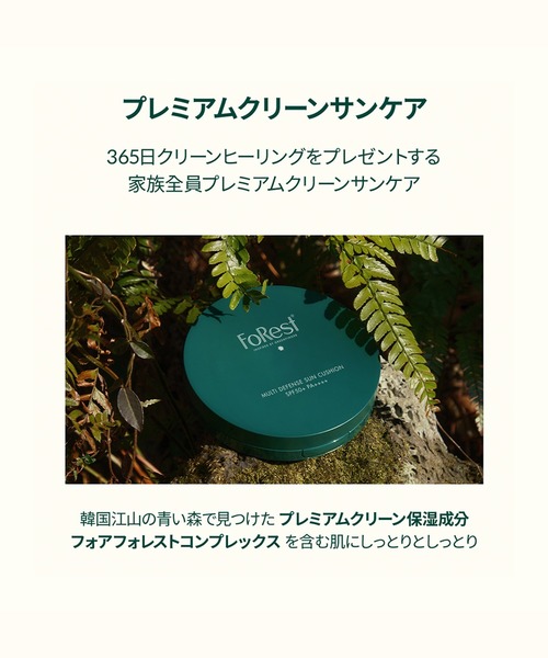 FOREST 日焼け止め フォレスト GF FOREST マルチディフェンスUV