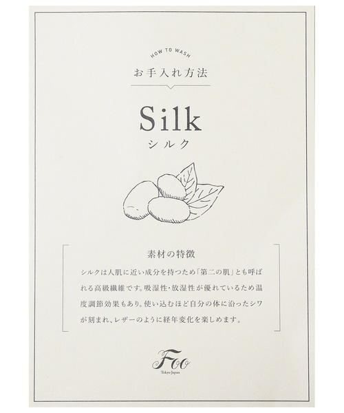 Foo Tokyo（フートウキョウ） パジャマ ルームウェア インテリア