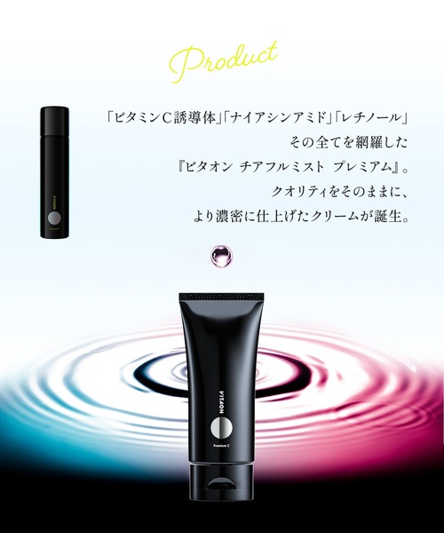 6本セット】ビタオン チアフル ミスト プレミアム 化粧水 90g VITAON