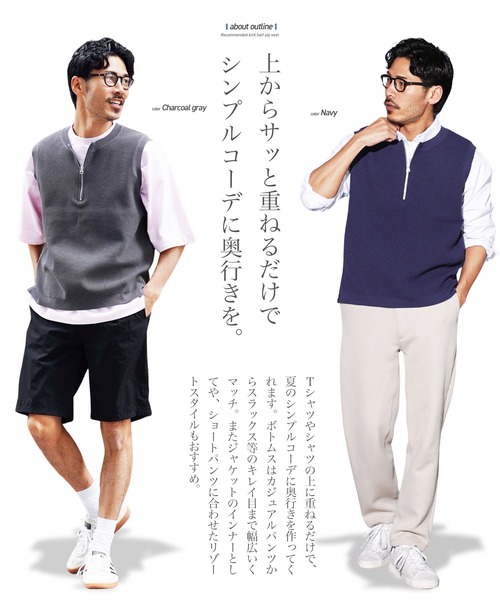 JIGGYS SHOP ベスト ジレ ワッフルニット ハーフジップ メンズ