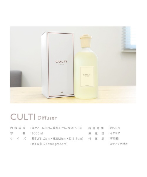 CULTI ルームフレグランス : ZOZOTOWN Yahoo!店 - 通販 - Yahoo