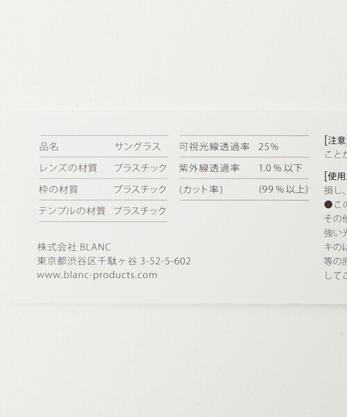 サングラス 「BLANC..」 BE011/サングラス メンズの画像