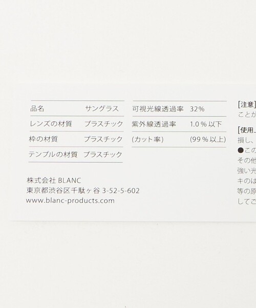 サングラス 「BLANC..」 BE011/サングラス メンズの画像