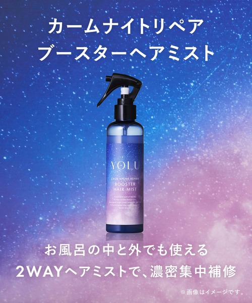 YOLU（ヨル） 「新モデル」 ヘアミスト : ZOZOTOWN Yahoo!店 - 通販