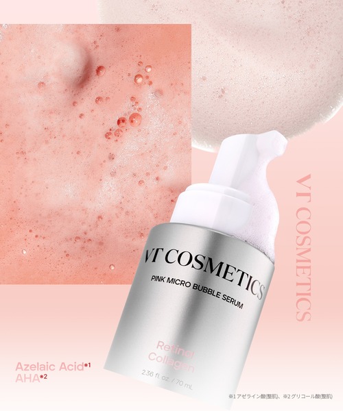 VT（ブイティー） 美容液 オイル クリーム VT AZ AHA レッドマイクロ