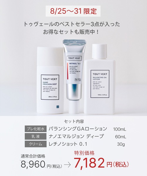 トゥヴェール ナノエマルジョン 60ml×2本 Amazon | 【高濃度セラミド】トゥヴェール ナノエマルジョン