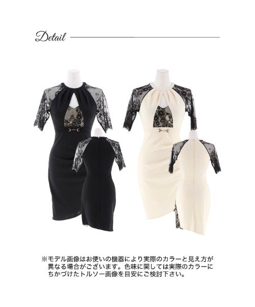 DAZZY（デイジー） ドレス シアー フラワー レース 五分袖 ベルト