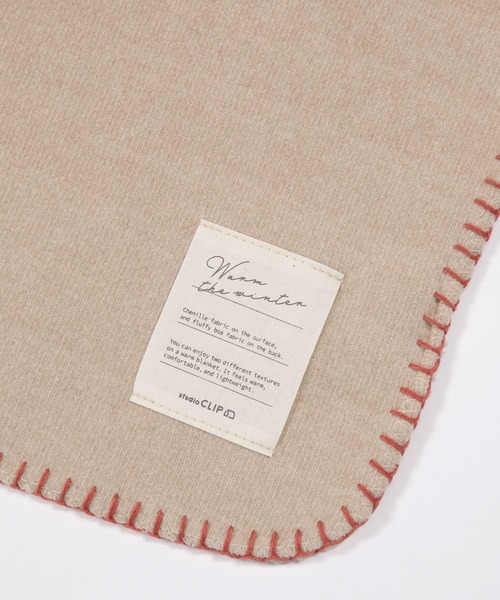 studio CLIP（スタディオクリップ） ブランケット シェニールボア