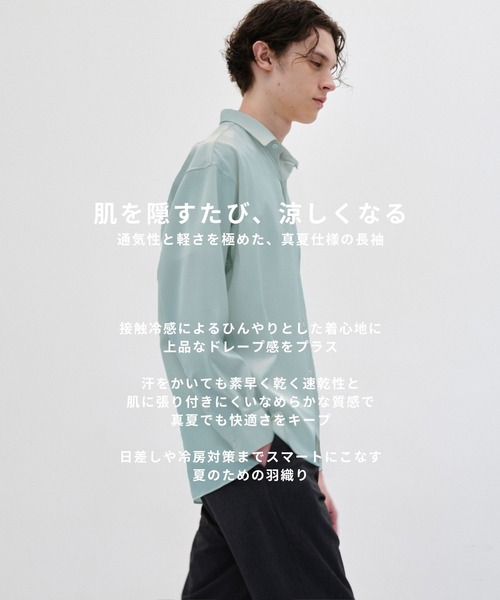 シャツ 夏用長袖「WEB限定カラー」COLD DRY ロングスリーブシャツ　｜接触冷感/吸水速乾/軽量性/防シワ性/耐久性/夏服/洗える メンズの画像
