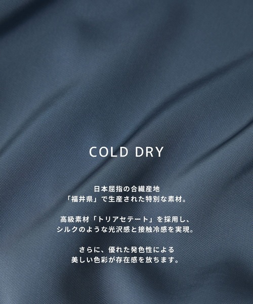 UNITED TOKYO（ユナイテッドトウキョウ） シャツ COLD DRY ロング