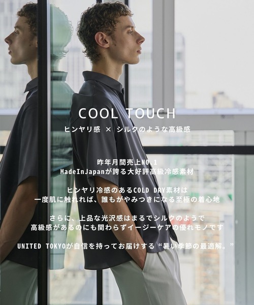 UNITED TOKYO COLD DRY ショートスリーブシャツ セール】COLD DRY ショートスリーブシャツ（シャツ/ブラウス