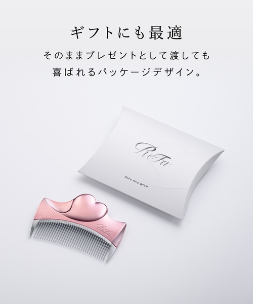 リファのおすすめ人気商品一覧 通販 - Yahoo!ショッピング