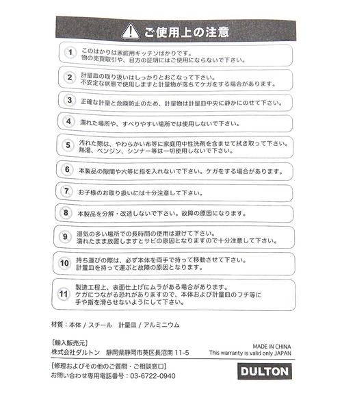 キッチン 「DULTON(ダルトン)」クラシックジェントル スケール | niko and… | 15