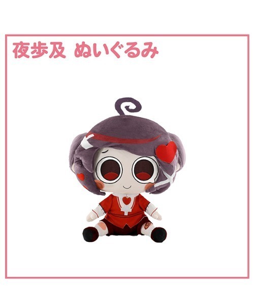 おもちゃ 「ぺぽよきゃらくた〜ず」夜歩及 ぬいぐるみ : ZOZOTOWN