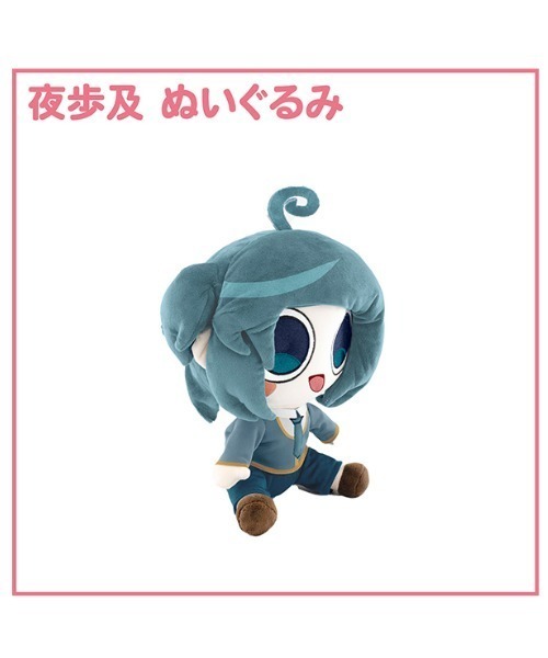 おもちゃ 「ぺぽよきゃらくた〜ず」夜歩及 ぬいぐるみ : ZOZOTOWN