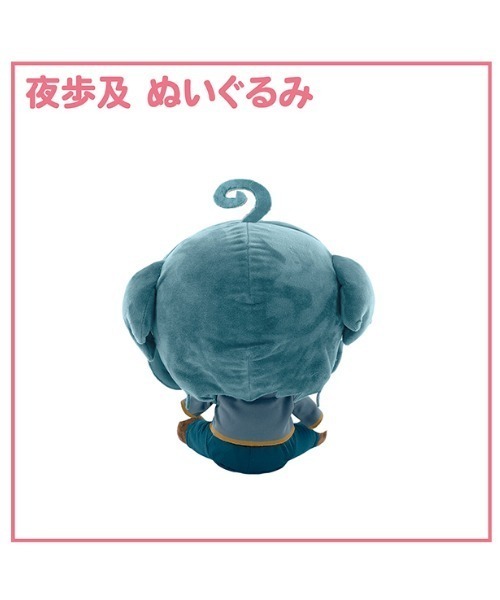 おもちゃ 「ぺぽよきゃらくた〜ず」夜歩及 ぬいぐるみ : ZOZOTOWN